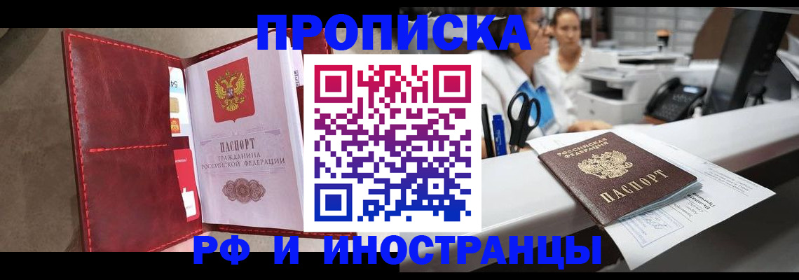 миграционный учет в Енисейске