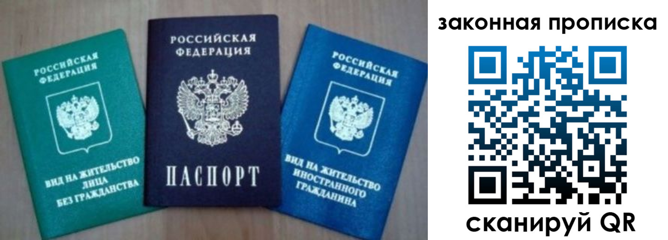 временная регистрация для школы в Енисейске