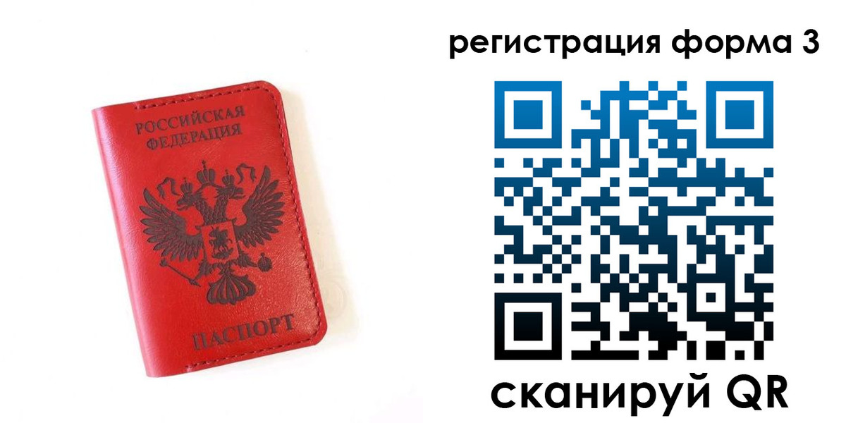 временная регистрация купить в Енисейске