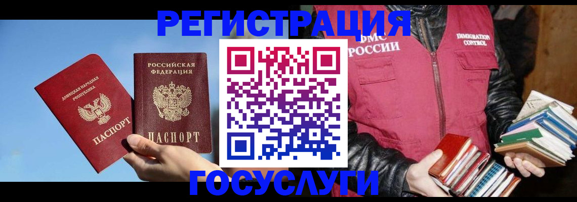 прописка для работы в Енисейске