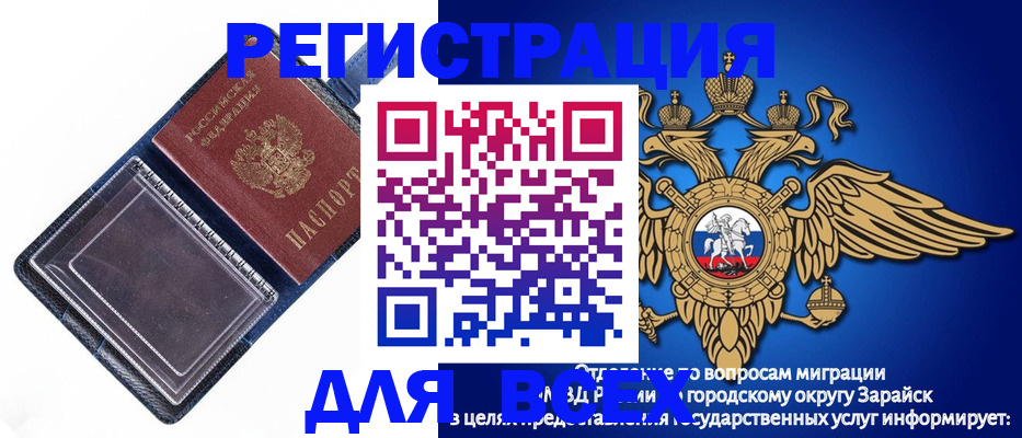 прописка гарантия в Енисейске